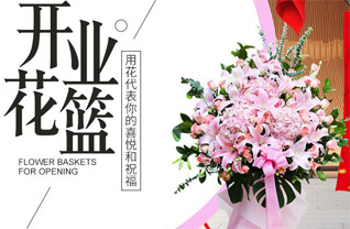 山东青岛平度市旧店镇山里石家村花篮配送